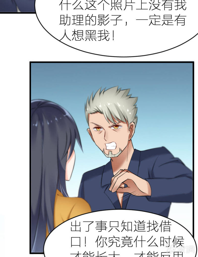 星恋之霸王条约韩漫全集-第11话 打的就是你！无删减无遮挡章节图片 