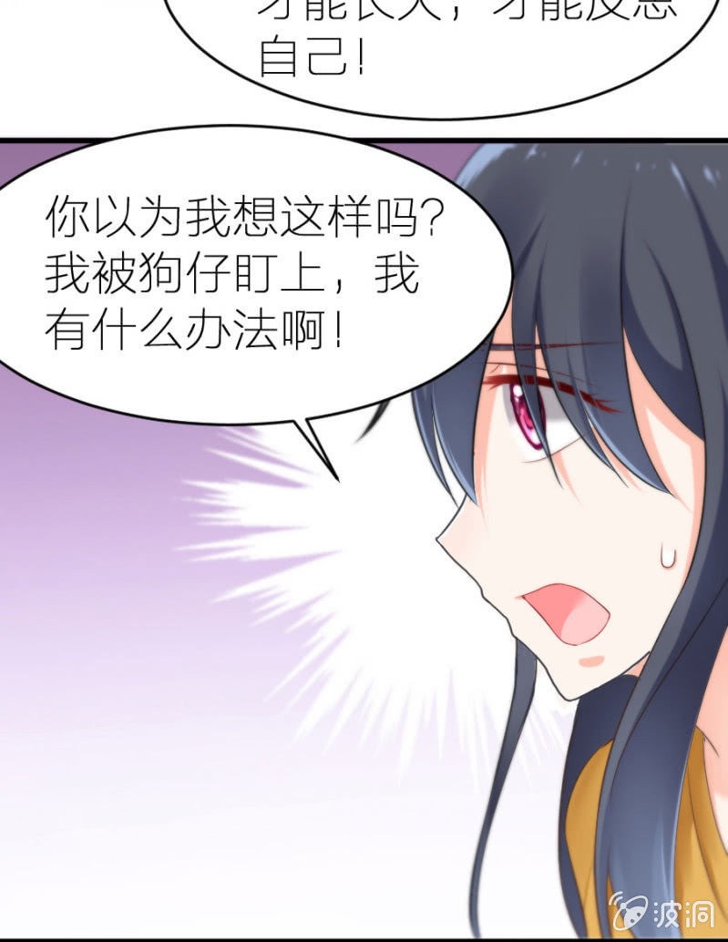 星恋之霸王条约韩漫全集-第11话 打的就是你！无删减无遮挡章节图片 