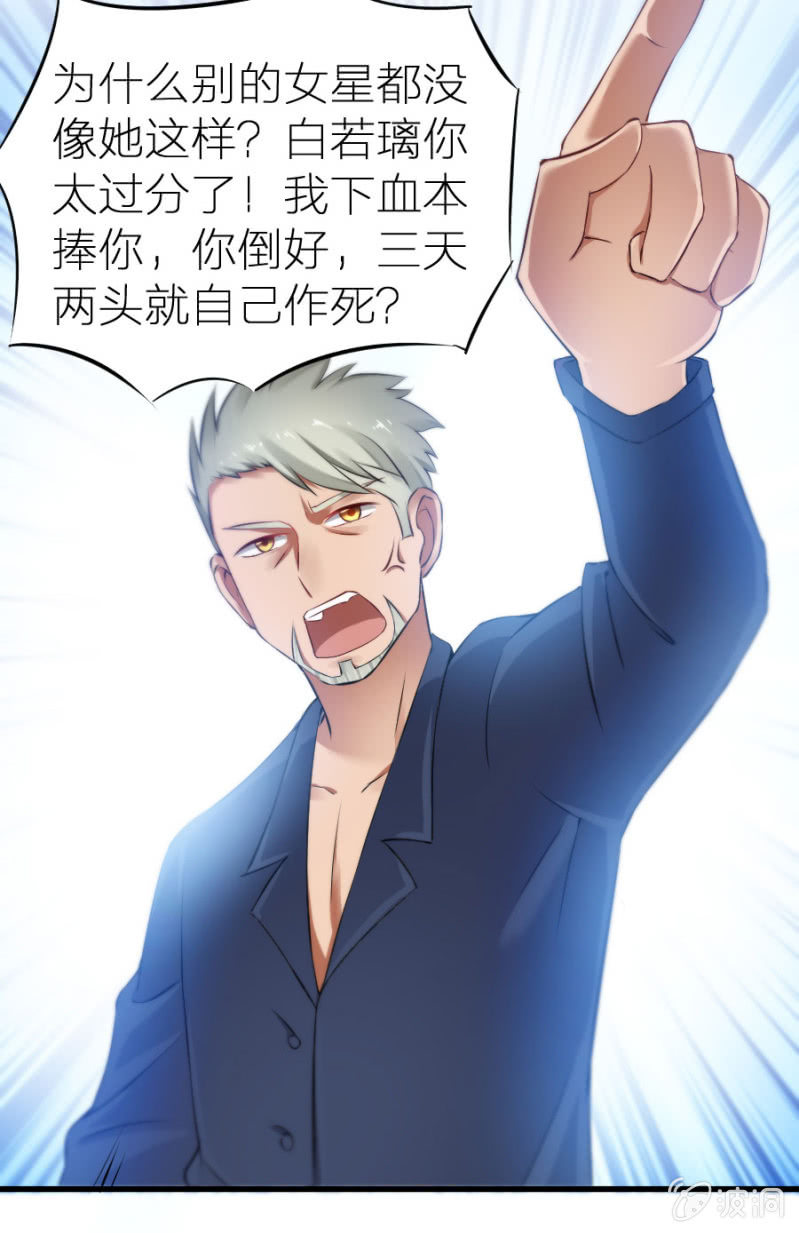 星恋之霸王条约韩漫全集-第11话 打的就是你！无删减无遮挡章节图片 