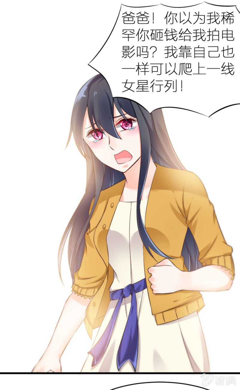 星恋之霸王条约韩漫全集-第11话 打的就是你！无删减无遮挡章节图片 