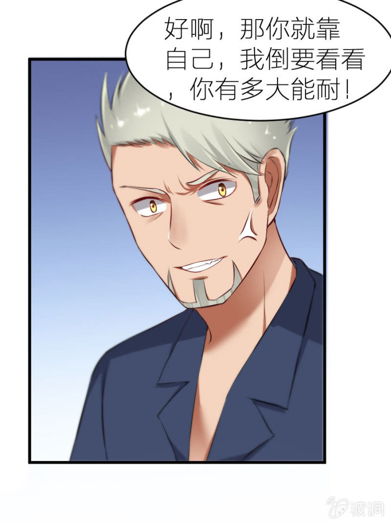 星恋之霸王条约韩漫全集-第11话 打的就是你！无删减无遮挡章节图片 