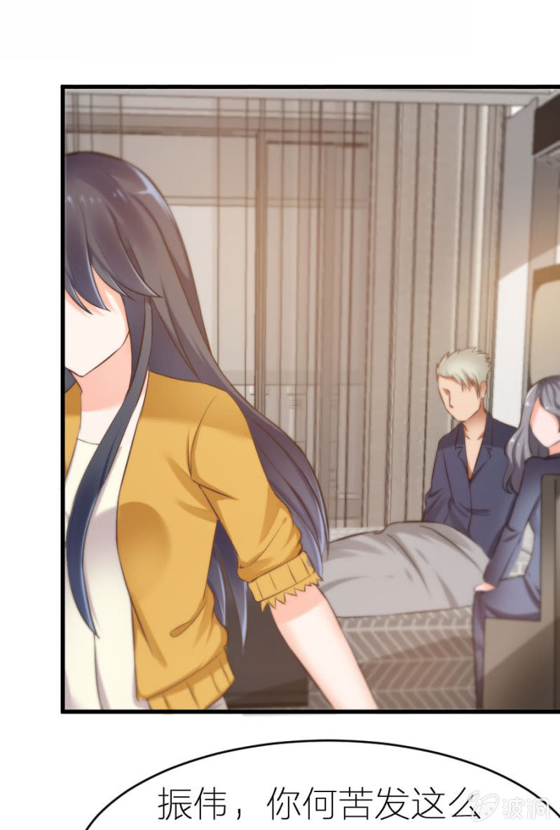 星恋之霸王条约韩漫全集-第11话 打的就是你！无删减无遮挡章节图片 