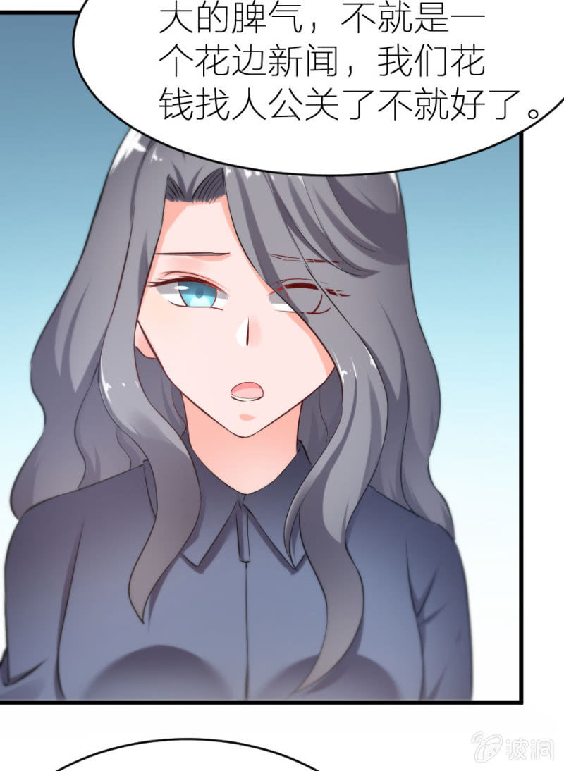 星恋之霸王条约韩漫全集-第11话 打的就是你！无删减无遮挡章节图片 