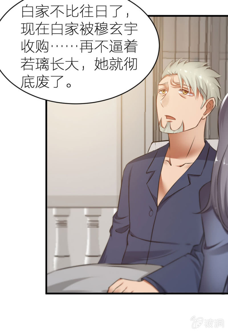 星恋之霸王条约韩漫全集-第11话 打的就是你！无删减无遮挡章节图片 