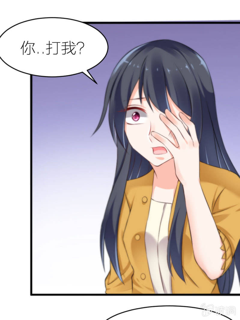 星恋之霸王条约韩漫全集-第11话 打的就是你！无删减无遮挡章节图片 