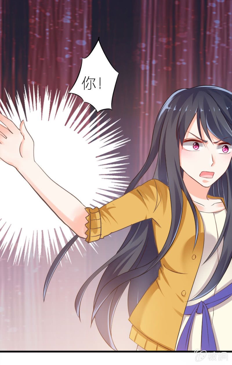 星恋之霸王条约韩漫全集-第11话 打的就是你！无删减无遮挡章节图片 