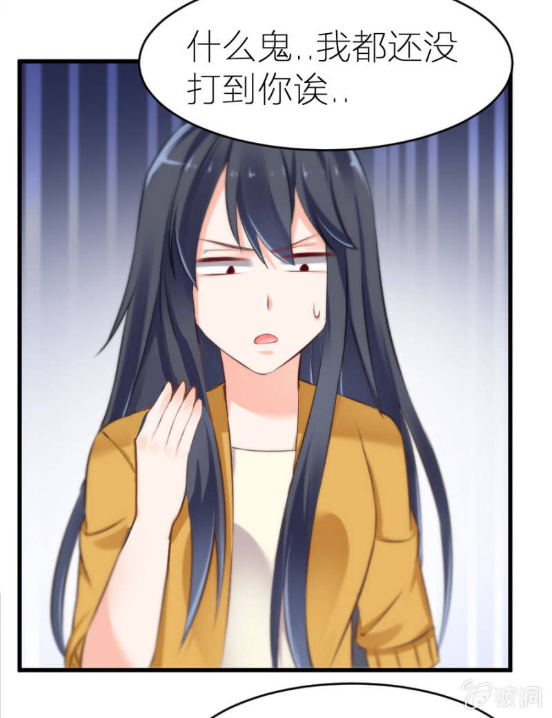 星恋之霸王条约韩漫全集-第11话 打的就是你！无删减无遮挡章节图片 