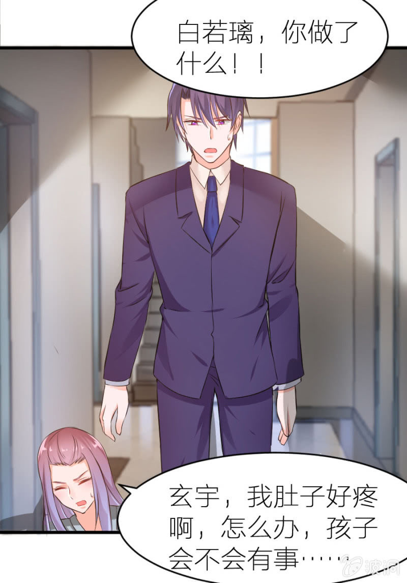 星恋之霸王条约韩漫全集-第11话 打的就是你！无删减无遮挡章节图片 