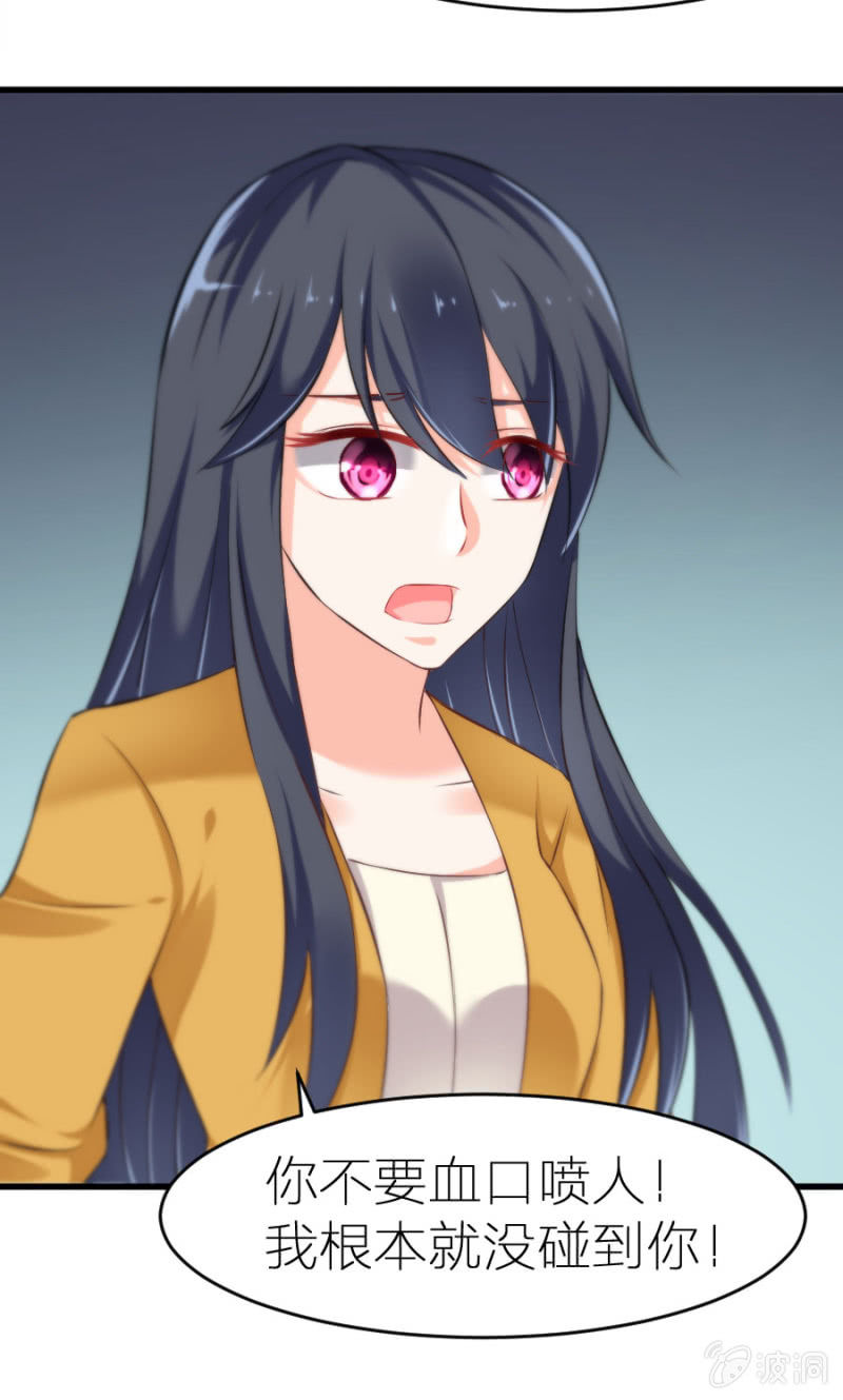 星恋之霸王条约韩漫全集-第11话 打的就是你！无删减无遮挡章节图片 
