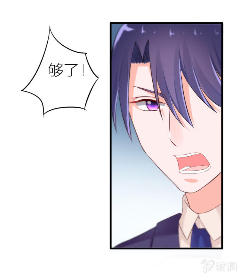 星恋之霸王条约韩漫全集-第11话 打的就是你！无删减无遮挡章节图片 