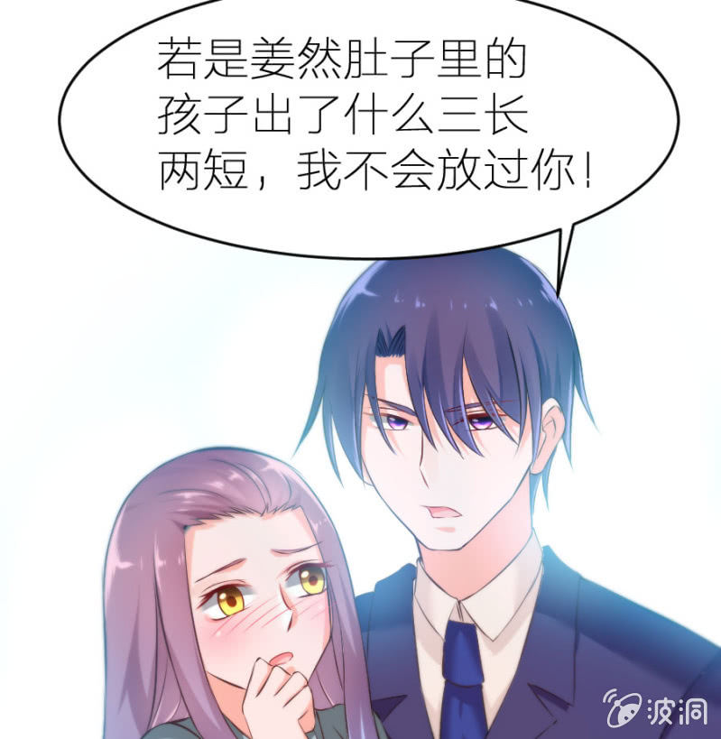 星恋之霸王条约韩漫全集-第11话 打的就是你！无删减无遮挡章节图片 