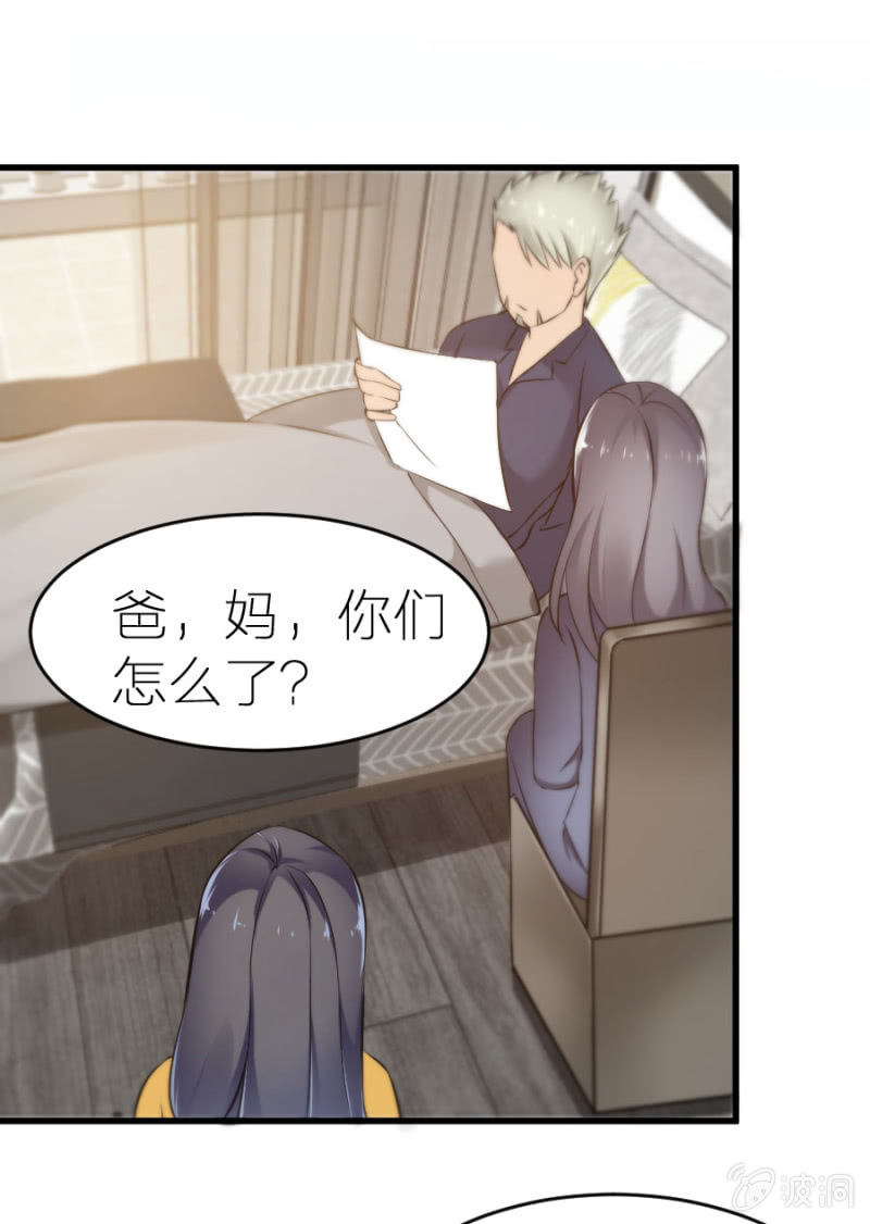 星恋之霸王条约韩漫全集-第11话 打的就是你！无删减无遮挡章节图片 