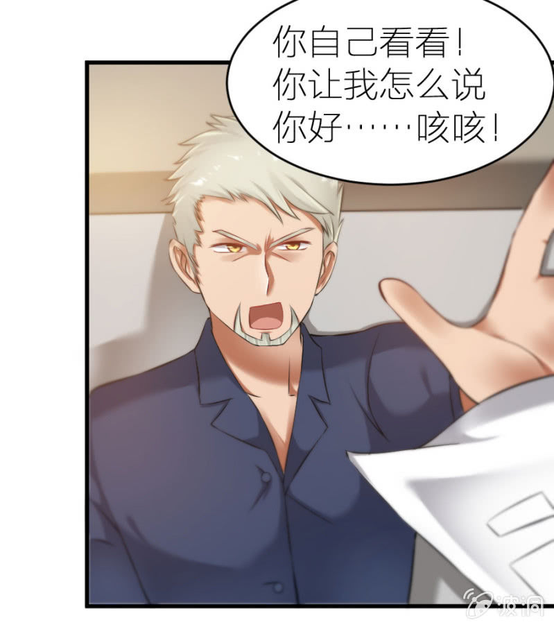 星恋之霸王条约韩漫全集-第11话 打的就是你！无删减无遮挡章节图片 