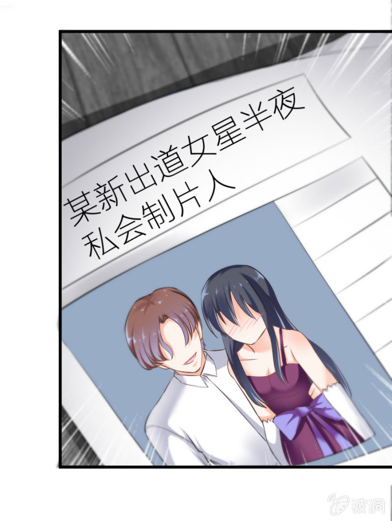 星恋之霸王条约韩漫全集-第11话 打的就是你！无删减无遮挡章节图片 