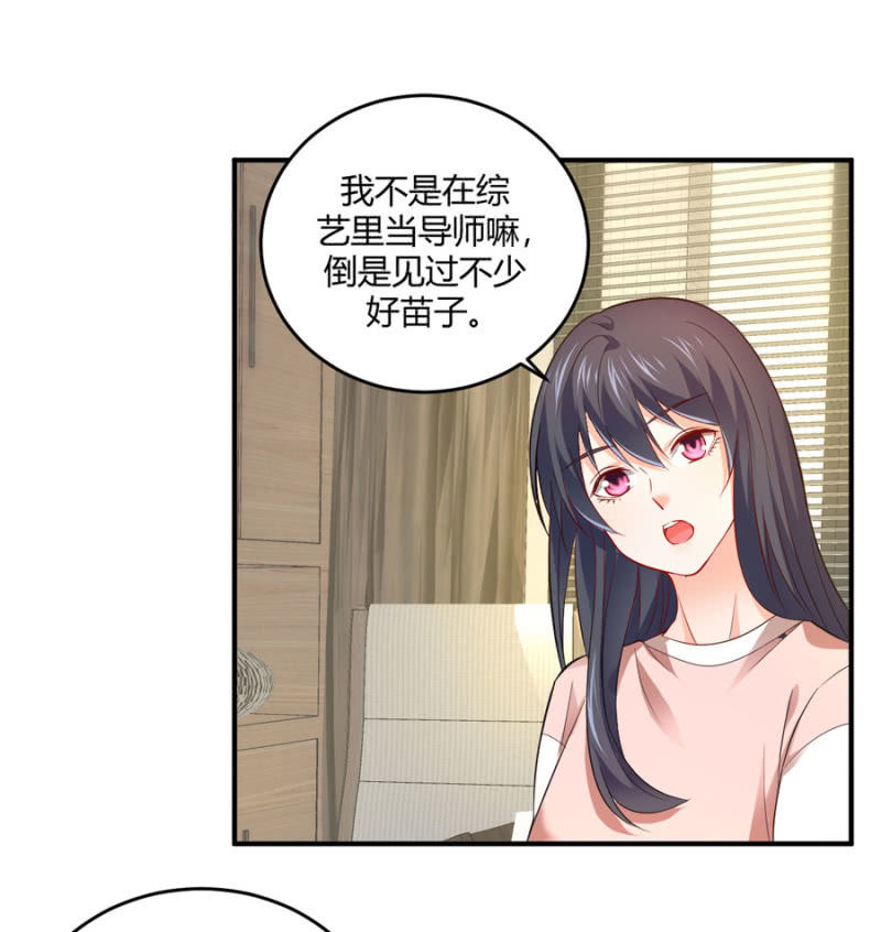 星恋之霸王条约韩漫全集-第101话 娶你入门无删减无遮挡章节图片 