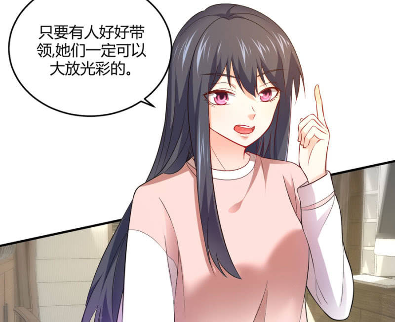 星恋之霸王条约韩漫全集-第101话 娶你入门无删减无遮挡章节图片 