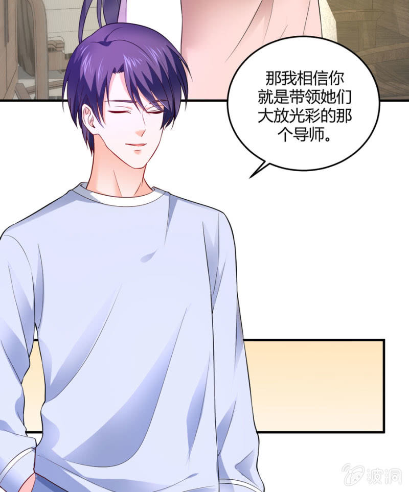 星恋之霸王条约韩漫全集-第101话 娶你入门无删减无遮挡章节图片 