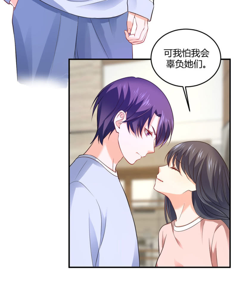 星恋之霸王条约韩漫全集-第101话 娶你入门无删减无遮挡章节图片 