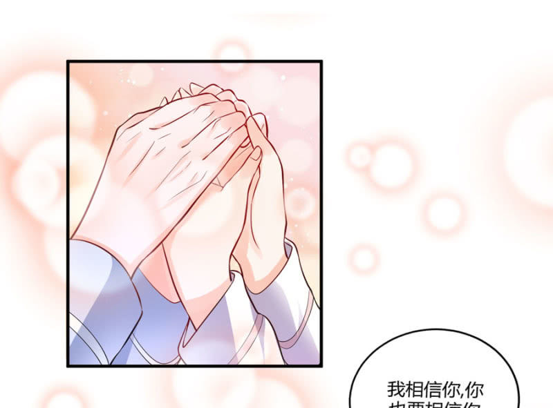 星恋之霸王条约韩漫全集-第101话 娶你入门无删减无遮挡章节图片 