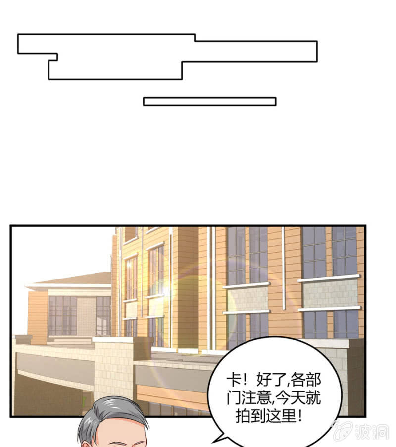 星恋之霸王条约韩漫全集-第101话 娶你入门无删减无遮挡章节图片 