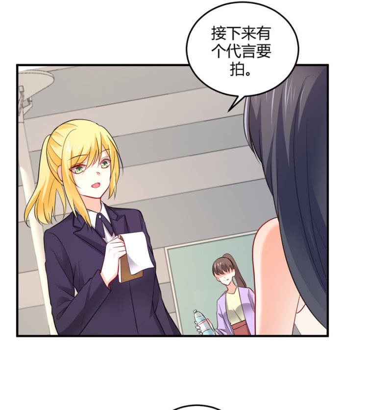 星恋之霸王条约韩漫全集-第101话 娶你入门无删减无遮挡章节图片 