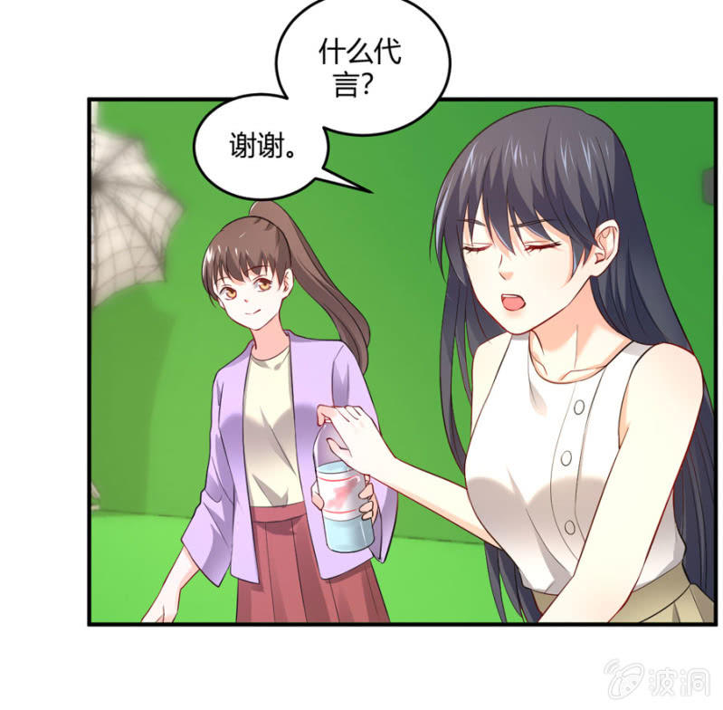 星恋之霸王条约韩漫全集-第101话 娶你入门无删减无遮挡章节图片 