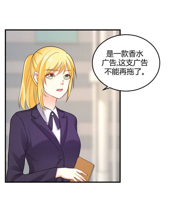 星恋之霸王条约韩漫全集-第101话 娶你入门无删减无遮挡章节图片 
