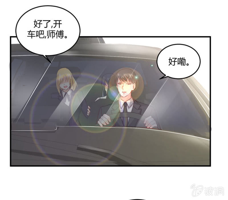 星恋之霸王条约韩漫全集-第101话 娶你入门无删减无遮挡章节图片 