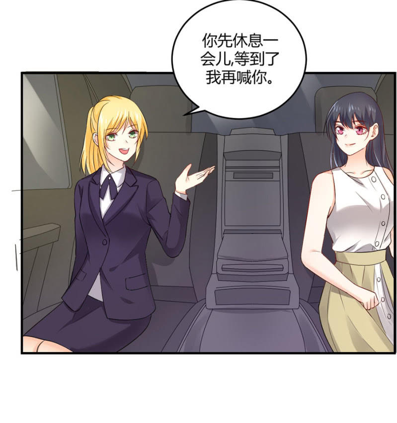 星恋之霸王条约韩漫全集-第101话 娶你入门无删减无遮挡章节图片 