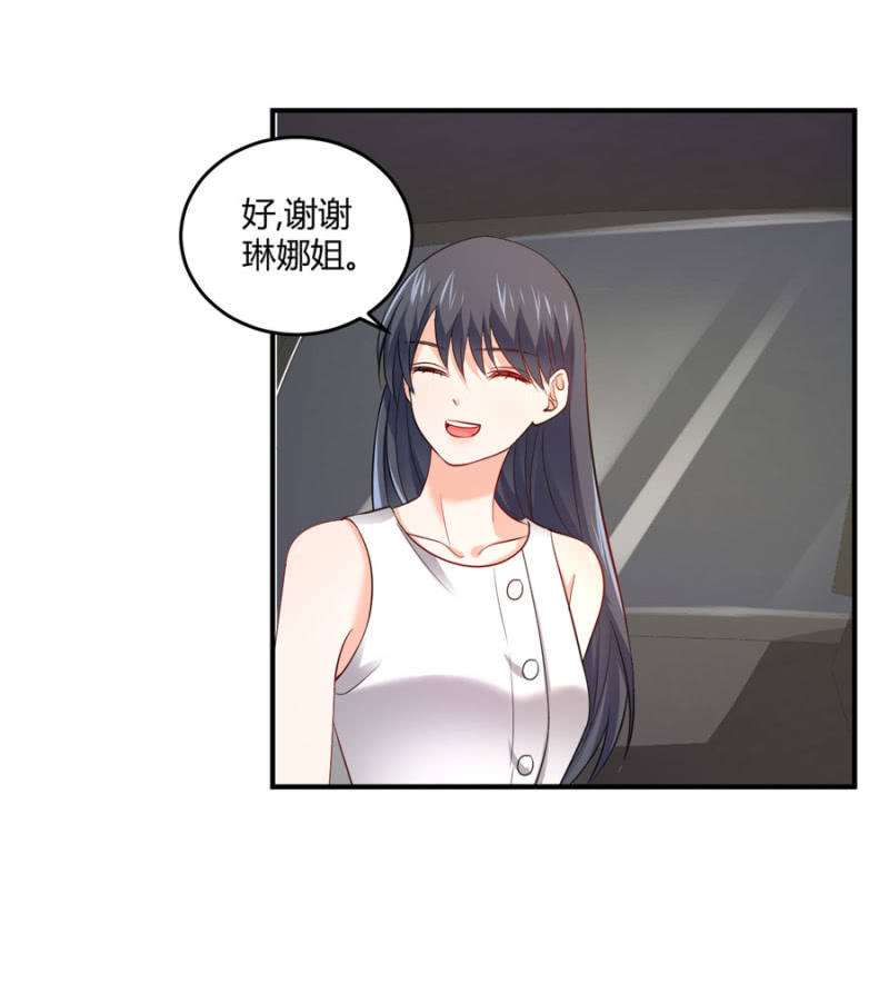 星恋之霸王条约韩漫全集-第101话 娶你入门无删减无遮挡章节图片 