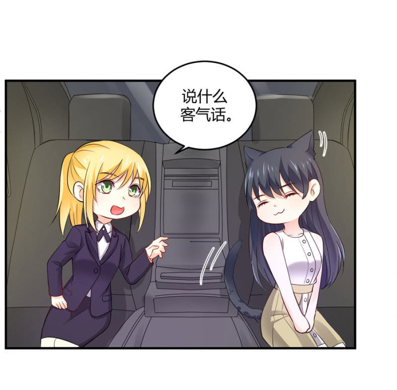 星恋之霸王条约韩漫全集-第101话 娶你入门无删减无遮挡章节图片 