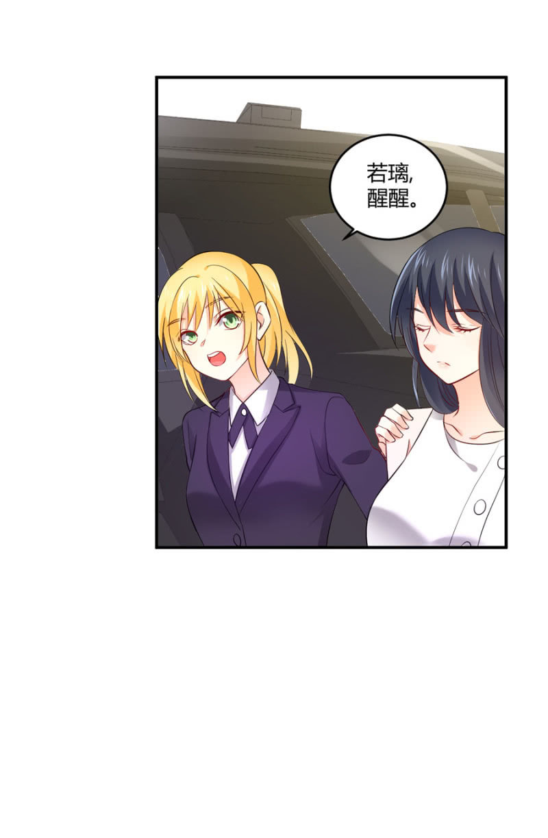 星恋之霸王条约韩漫全集-第101话 娶你入门无删减无遮挡章节图片 