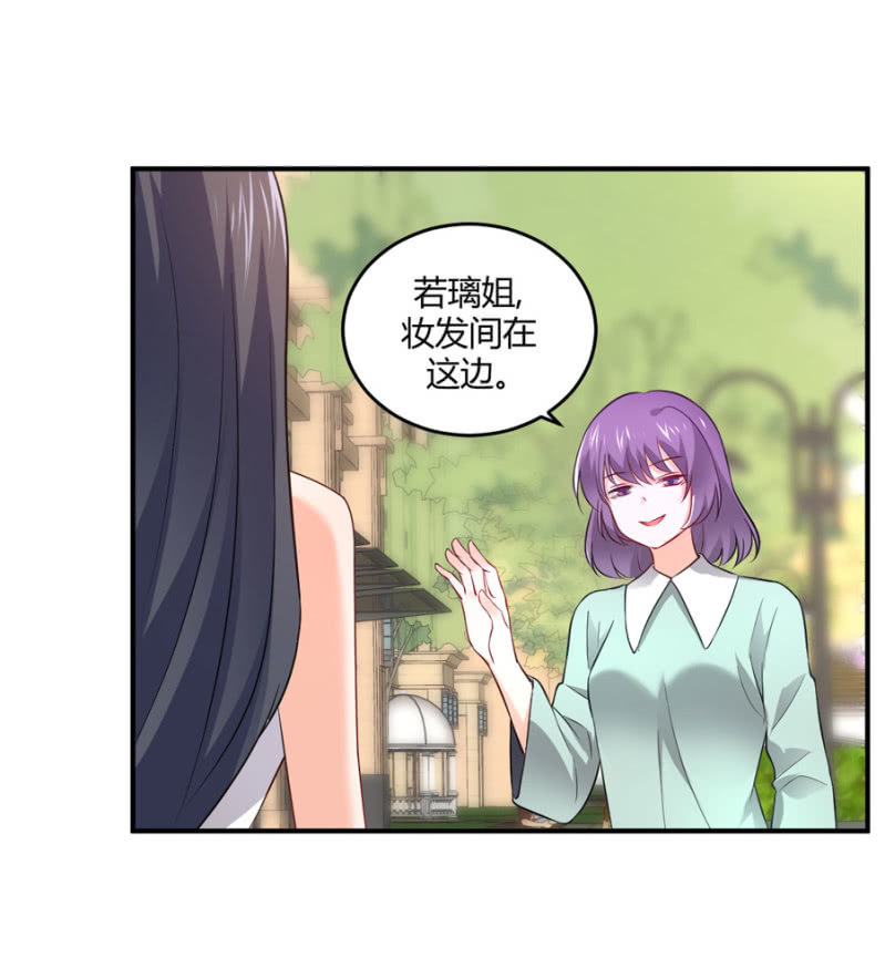 星恋之霸王条约韩漫全集-第101话 娶你入门无删减无遮挡章节图片 