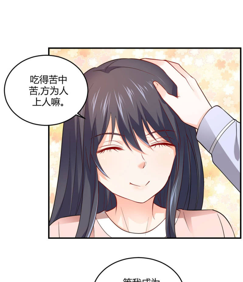 星恋之霸王条约韩漫全集-第101话 娶你入门无删减无遮挡章节图片 