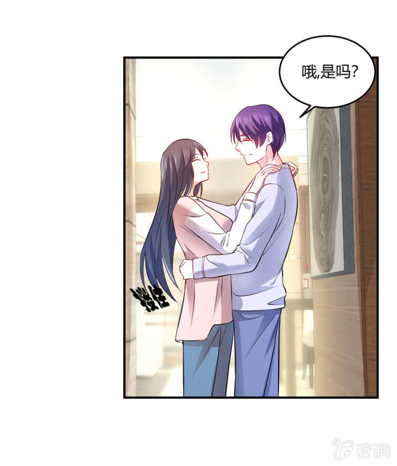 星恋之霸王条约韩漫全集-第101话 娶你入门无删减无遮挡章节图片 