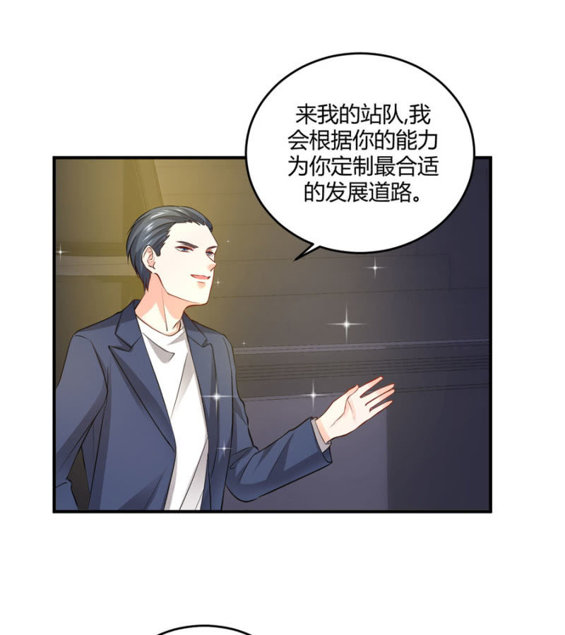 星恋之霸王条约韩漫全集-第102话 你的选择呢？无删减无遮挡章节图片 