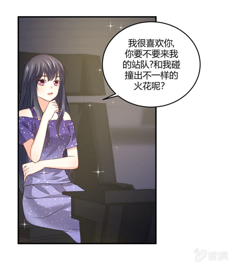 星恋之霸王条约韩漫全集-第102话 你的选择呢？无删减无遮挡章节图片 
