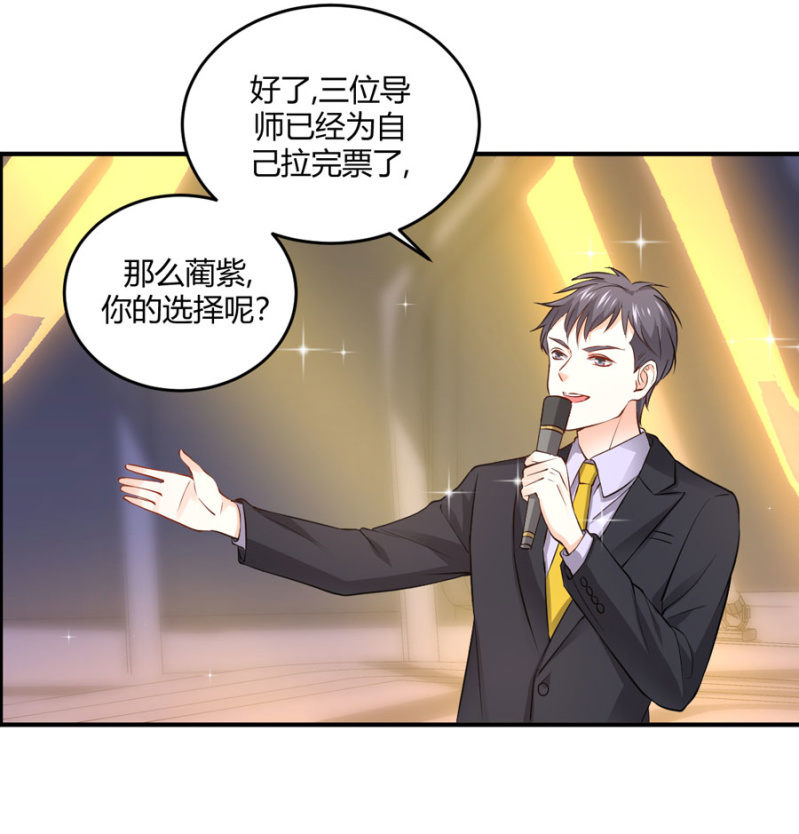 星恋之霸王条约韩漫全集-第102话 你的选择呢？无删减无遮挡章节图片 