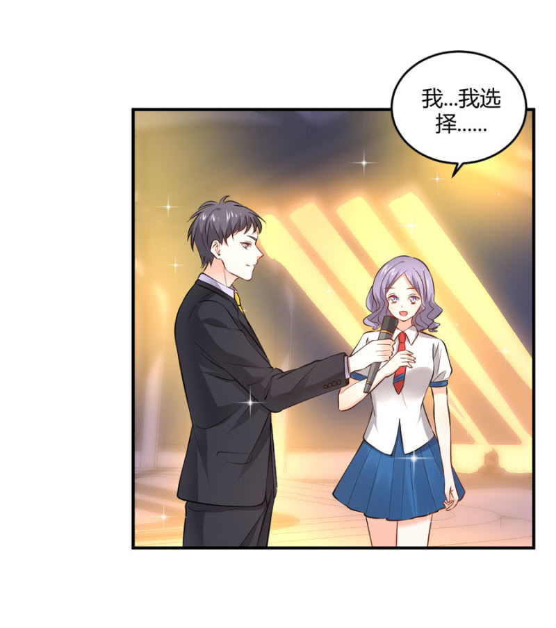 星恋之霸王条约韩漫全集-第102话 你的选择呢？无删减无遮挡章节图片 