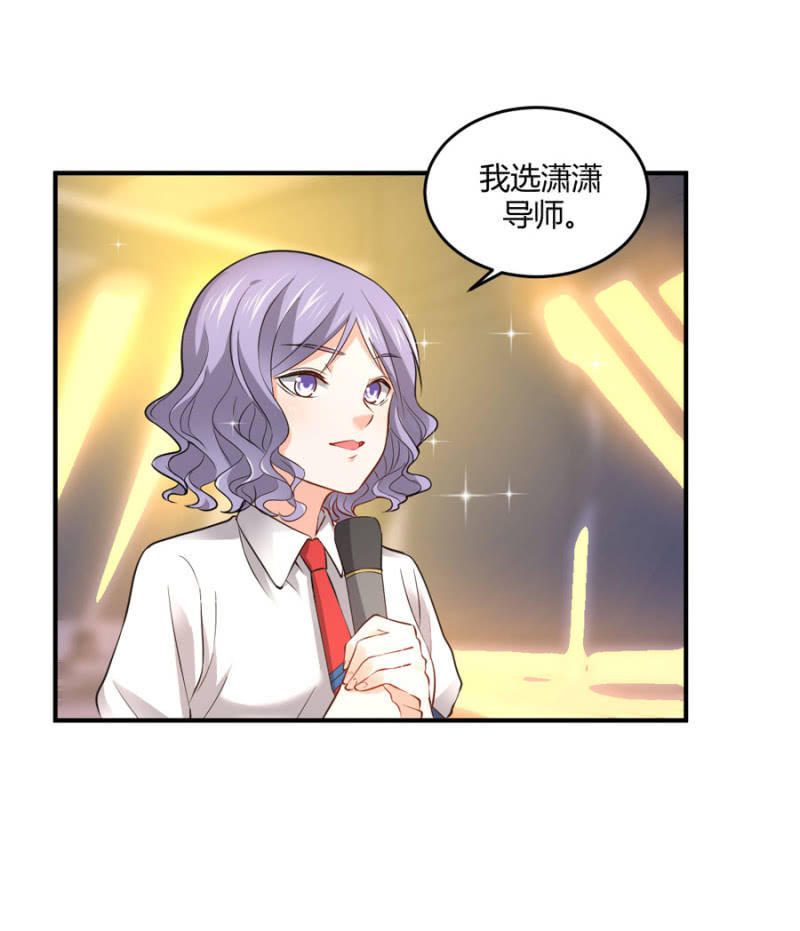 星恋之霸王条约韩漫全集-第102话 你的选择呢？无删减无遮挡章节图片 