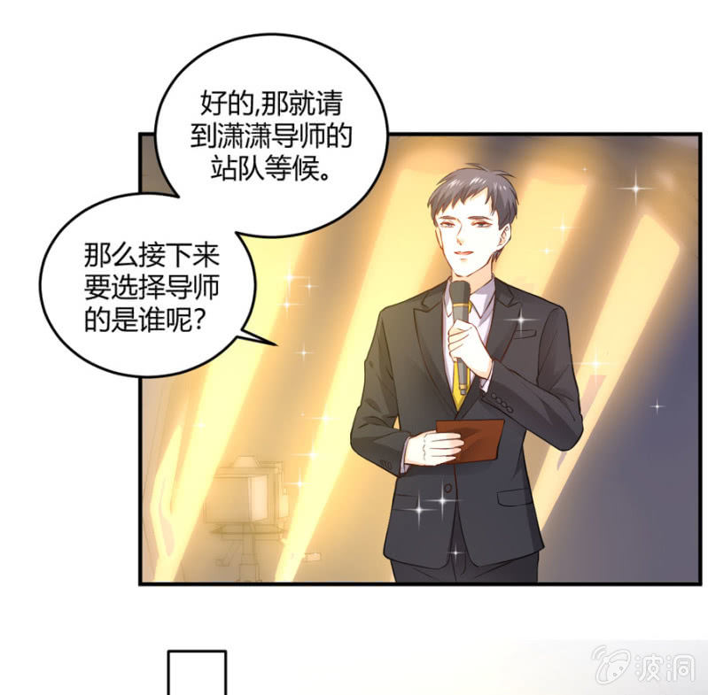 星恋之霸王条约韩漫全集-第102话 你的选择呢？无删减无遮挡章节图片 