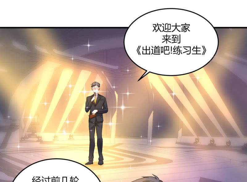 星恋之霸王条约韩漫全集-第102话 你的选择呢？无删减无遮挡章节图片 