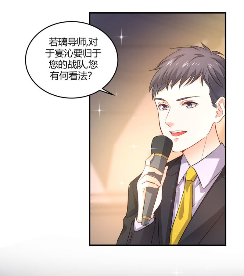星恋之霸王条约韩漫全集-第102话 你的选择呢？无删减无遮挡章节图片 
