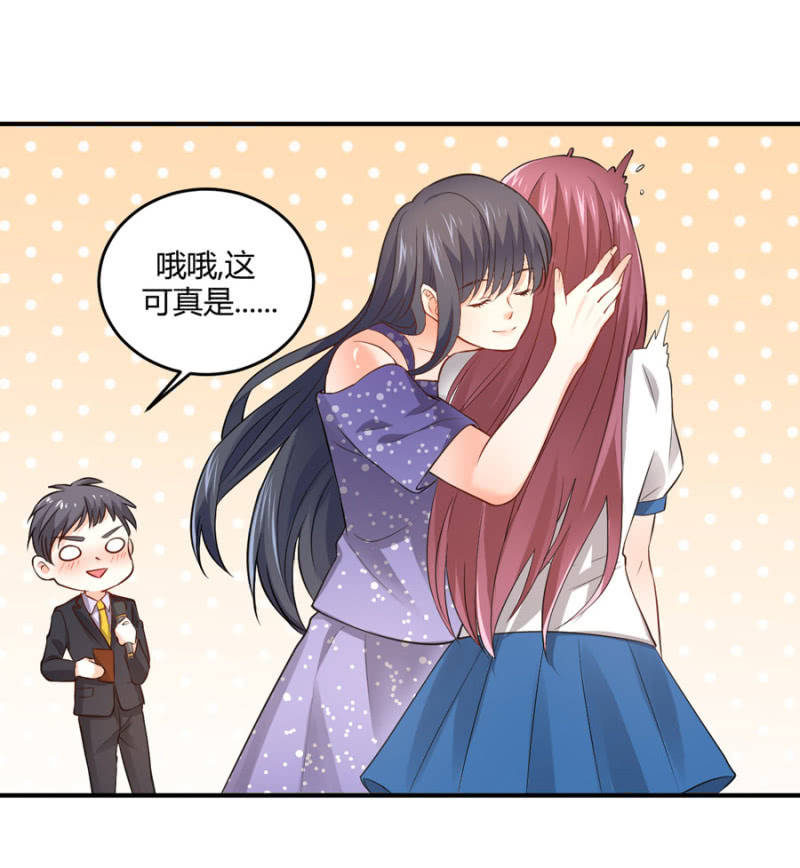 星恋之霸王条约韩漫全集-第102话 你的选择呢？无删减无遮挡章节图片 