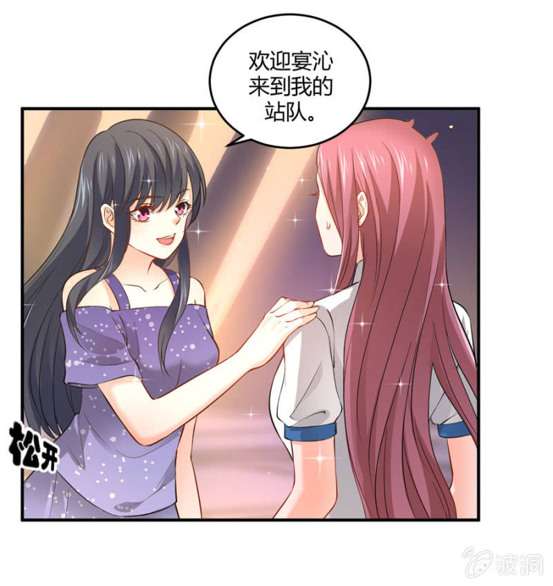 星恋之霸王条约韩漫全集-第102话 你的选择呢？无删减无遮挡章节图片 
