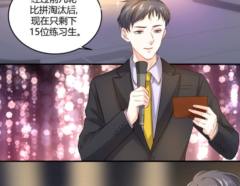 星恋之霸王条约韩漫全集-第102话 你的选择呢？无删减无遮挡章节图片 