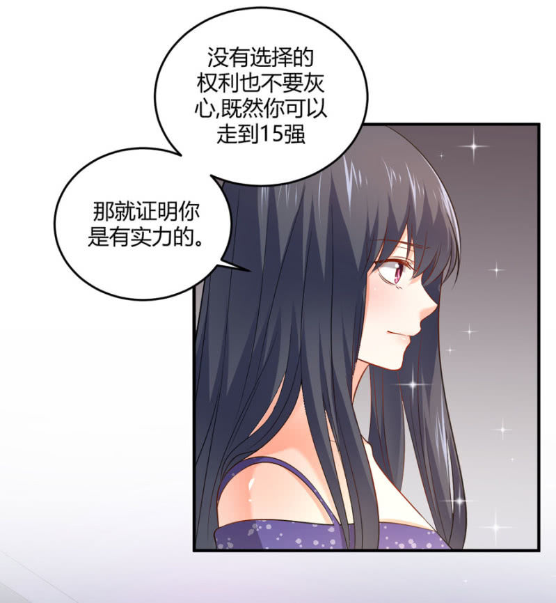 星恋之霸王条约韩漫全集-第102话 你的选择呢？无删减无遮挡章节图片 