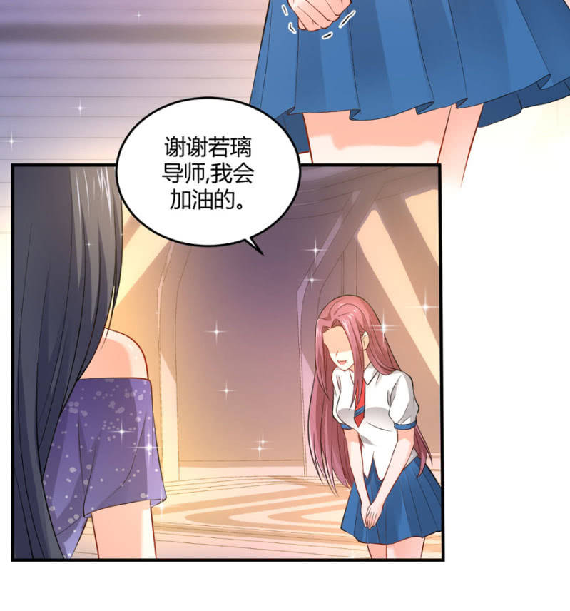 星恋之霸王条约韩漫全集-第102话 你的选择呢？无删减无遮挡章节图片 