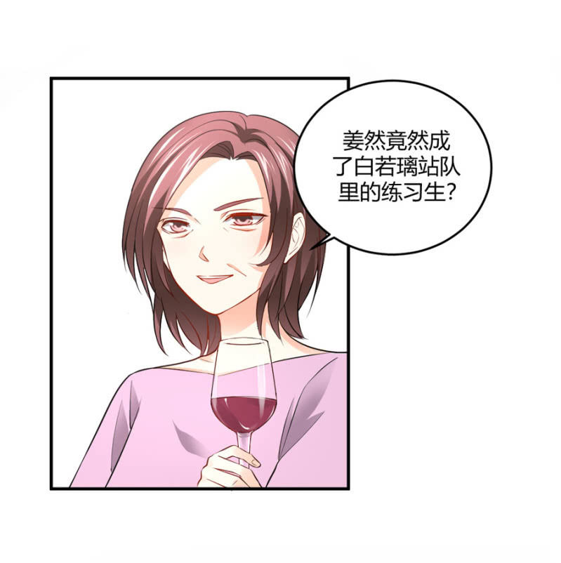 星恋之霸王条约韩漫全集-第102话 你的选择呢？无删减无遮挡章节图片 