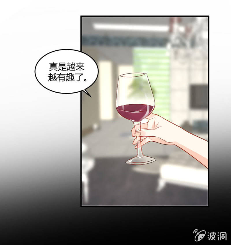 星恋之霸王条约韩漫全集-第102话 你的选择呢？无删减无遮挡章节图片 